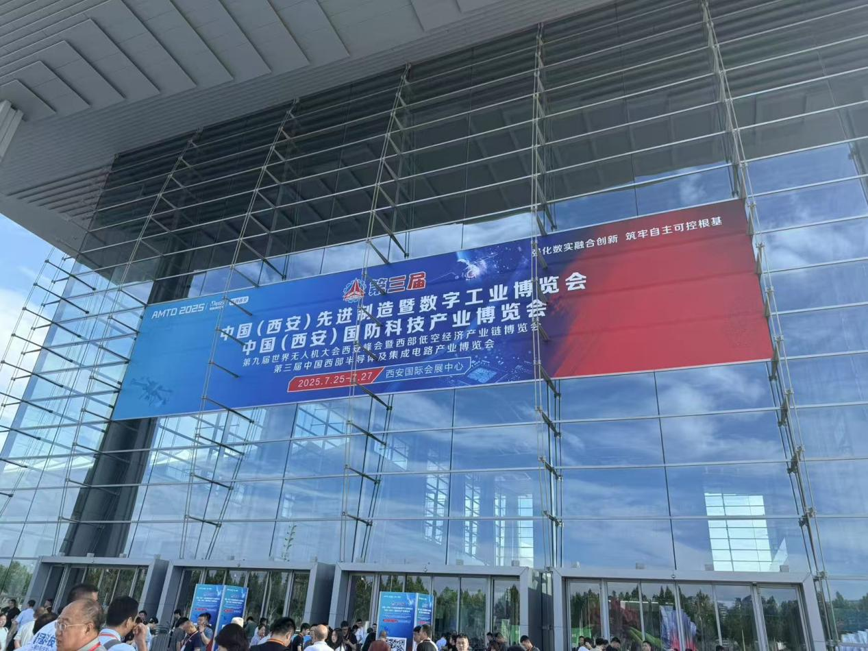 西安低空经济展