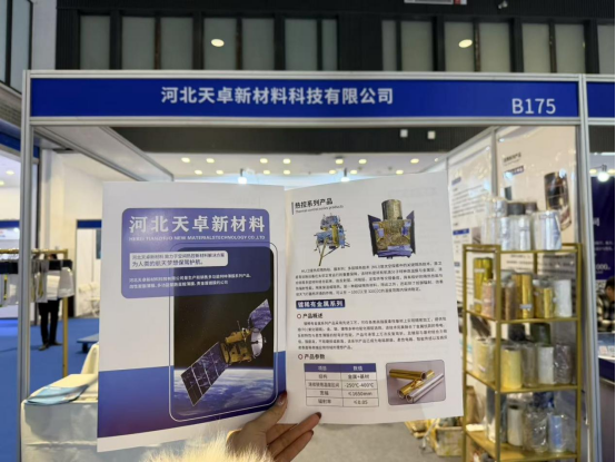 北京国际商业航天展览会