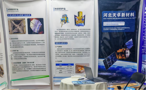 2026无锡商业航天与空间信息技术大会